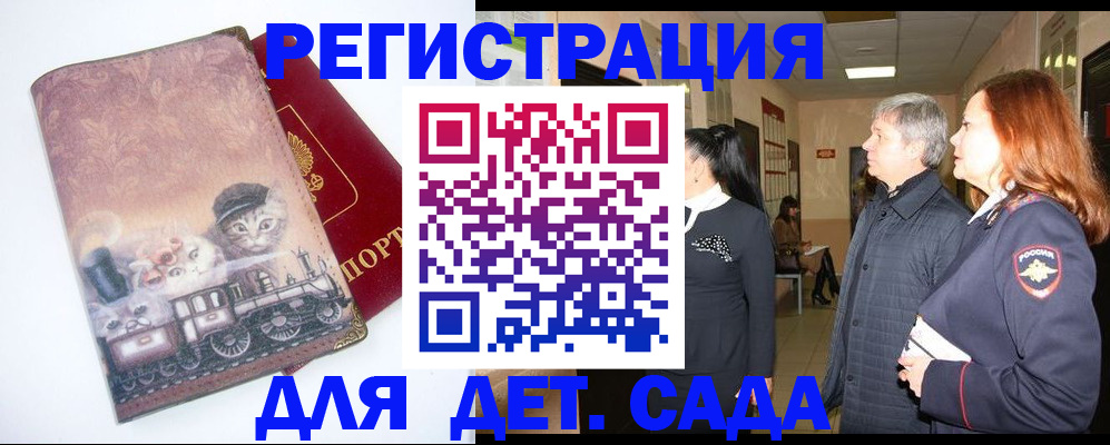 временная регистрация в Симферополе