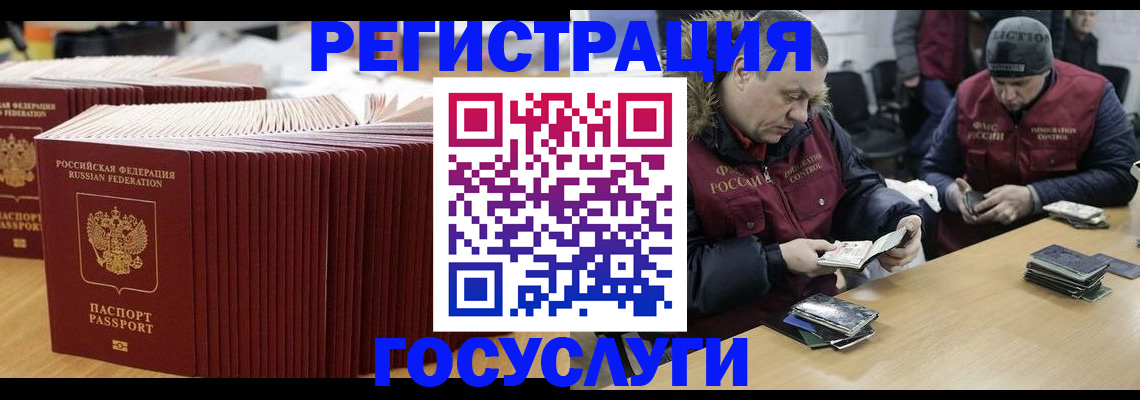 временная регистрация поиск в Симферополе